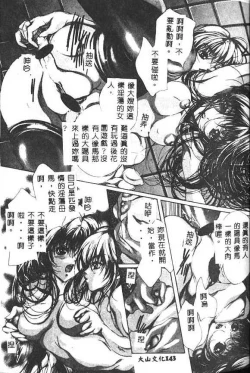 Page 135 of Haitoku no Scenario