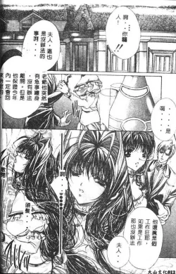 Page 13 of Haitoku no Scenario