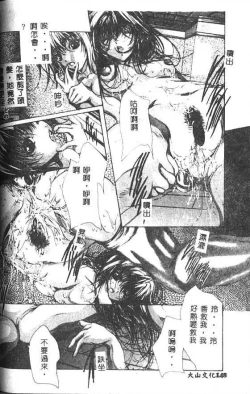 Page 140 of Haitoku no Scenario