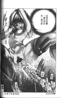 Page 150 of Haitoku no Scenario