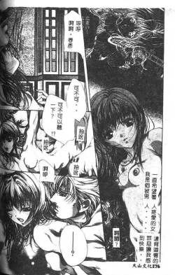 Page 167 of Haitoku no Scenario