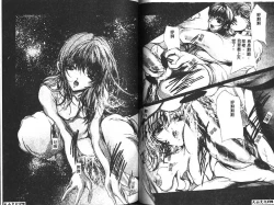 Page 169 of Haitoku no Scenario