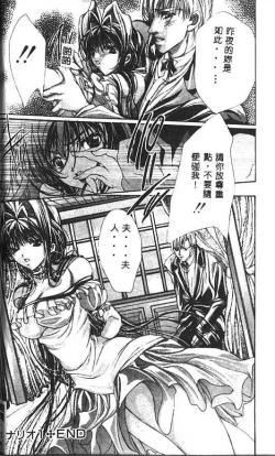 Page 25 of Haitoku no Scenario