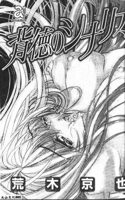 Page 2 of Haitoku no Scenario