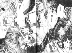 Page 43 of Haitoku no Scenario