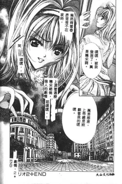 Page 44 of Haitoku no Scenario