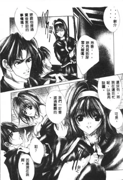 Page 45 of Haitoku no Scenario