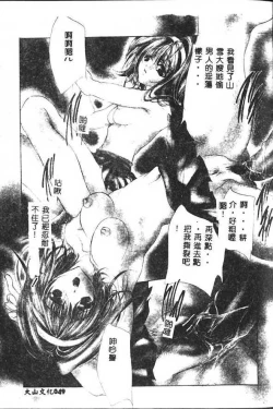 Page 47 of Haitoku no Scenario