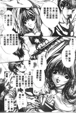 Page 51 of Haitoku no Scenario