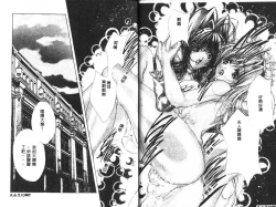 Page 64 of Haitoku no Scenario