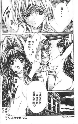 Page 65 of Haitoku no Scenario