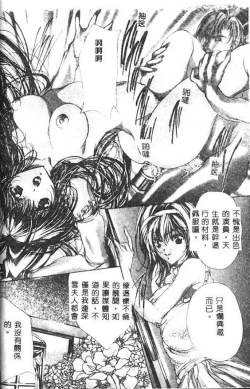 Page 80 of Haitoku no Scenario