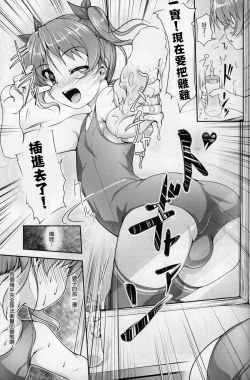 Page 14 of JosoOna Ecstasies