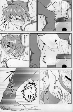 Page 16 of JosoOna Ecstasies