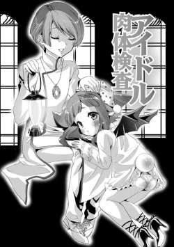 Page 2 of Idol Nikutai Kensa