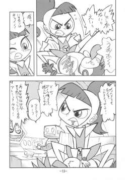 Page 12 of psychosomatic counterfeit vol. 3