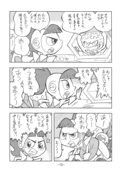 Page 14 of psychosomatic counterfeit vol. 3