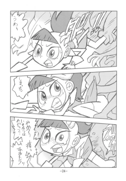 Page 23 of psychosomatic counterfeit vol. 3