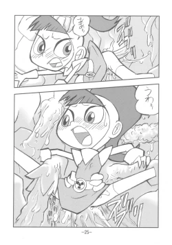 Page 24 of psychosomatic counterfeit vol. 3