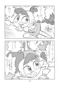 Page 30 of psychosomatic counterfeit vol. 3