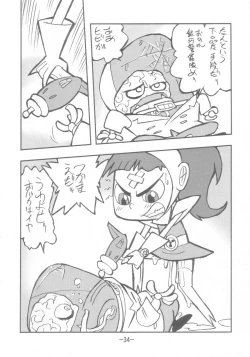 Page 33 of psychosomatic counterfeit vol. 3