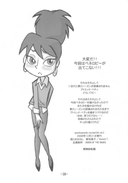 Page 37 of psychosomatic counterfeit vol. 3