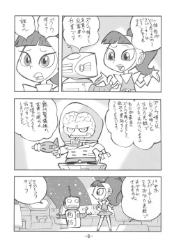 Page 7 of psychosomatic counterfeit vol. 3