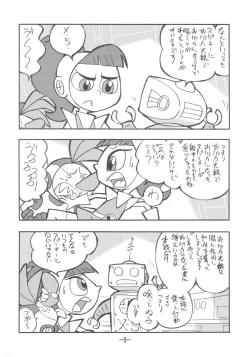 Page 8 of psychosomatic counterfeit vol. 3