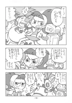 Page 9 of psychosomatic counterfeit vol. 3