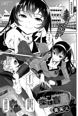 Page 1 of Koi wa Moumoku