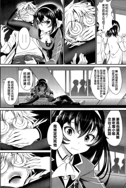 Page 4 of Koi wa Moumoku