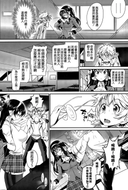 Page 9 of Koi wa Moumoku