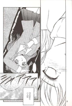 Page 18 of Salvia remix CHRONIC LOVE