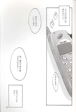 Page 23 of Salvia remix CHRONIC LOVE