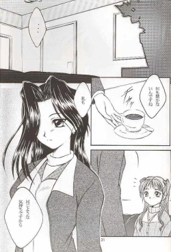 Page 31 of Salvia remix CHRONIC LOVE