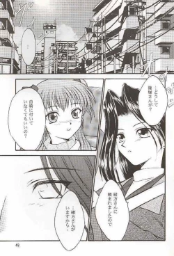 Page 49 of Salvia remix CHRONIC LOVE