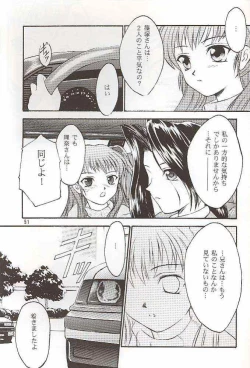 Page 51 of Salvia remix CHRONIC LOVE