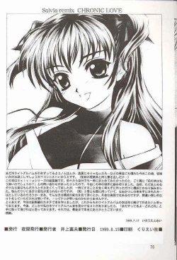 Page 70 of Salvia remix CHRONIC LOVE
