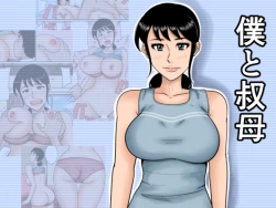 Page 1 of Boku to oba