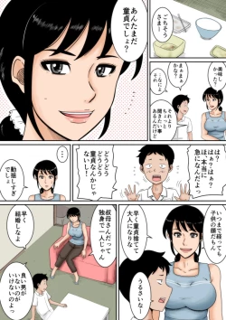 Page 29 of Boku to oba