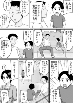 Page 4 of Kozukuri