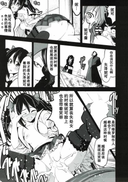 Page 14 of Mazinger Tai μ's