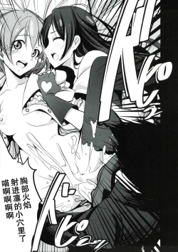 Page 18 of Mazinger Tai μ's