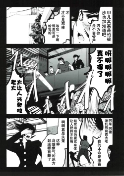 Page 6 of Mazinger Tai μ's