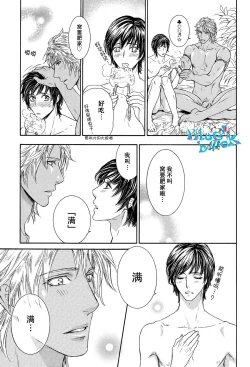 Page 17 of Razoku no Hanayome | 裸族的新娘