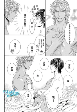 Page 18 of Razoku no Hanayome | 裸族的新娘