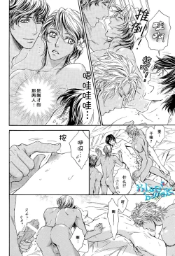 Page 20 of Razoku no Hanayome | 裸族的新娘