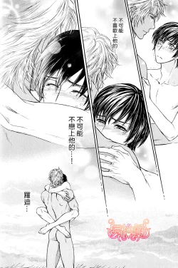 Page 42 of Razoku no Hanayome | 裸族的新娘