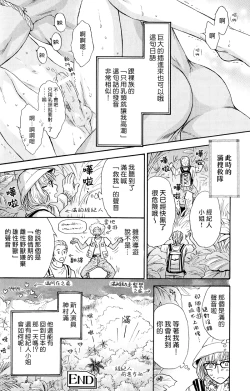 Page 46 of Razoku no Hanayome | 裸族的新娘