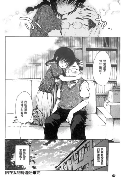 Page 116 of Chichin Kurikuri